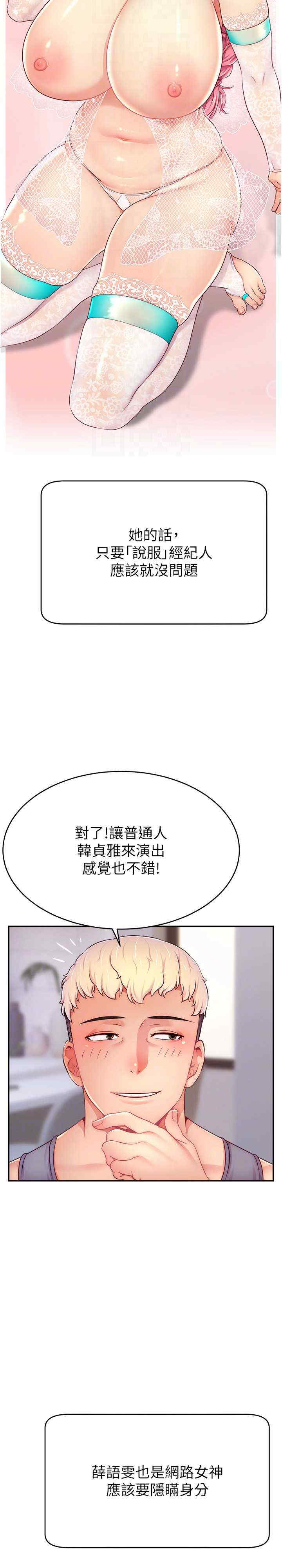 直播主的流量密码