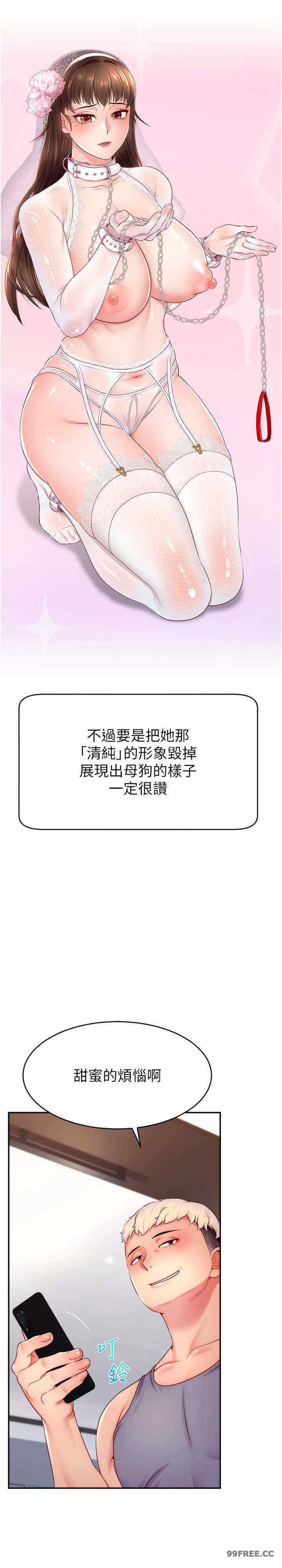 直播主的流量密码