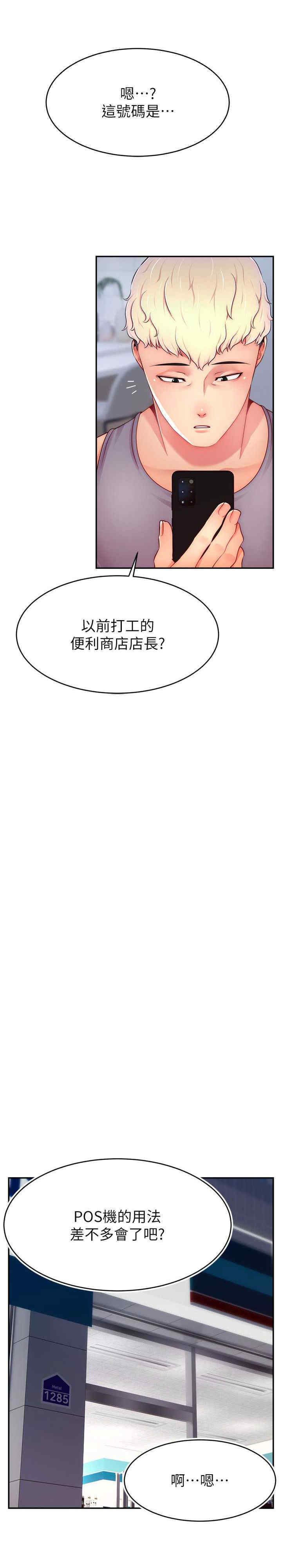 直播主的流量密码