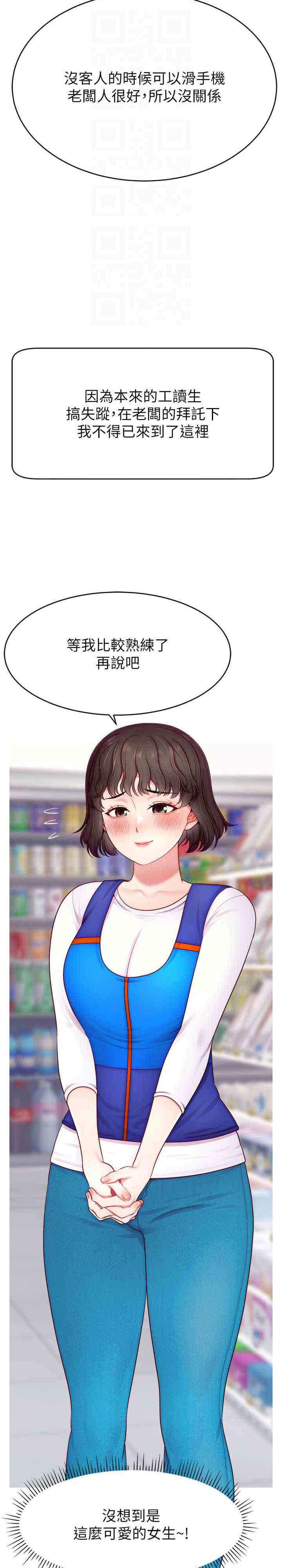 直播主的流量密码