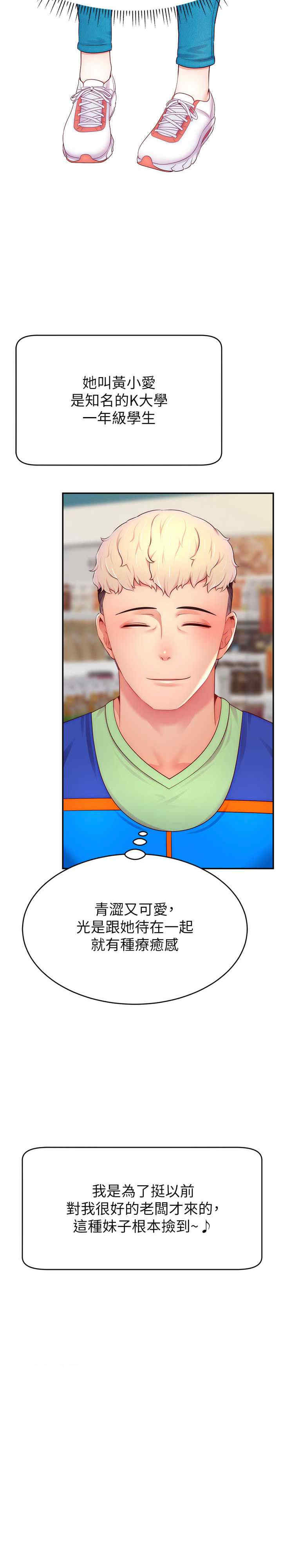 直播主的流量密码