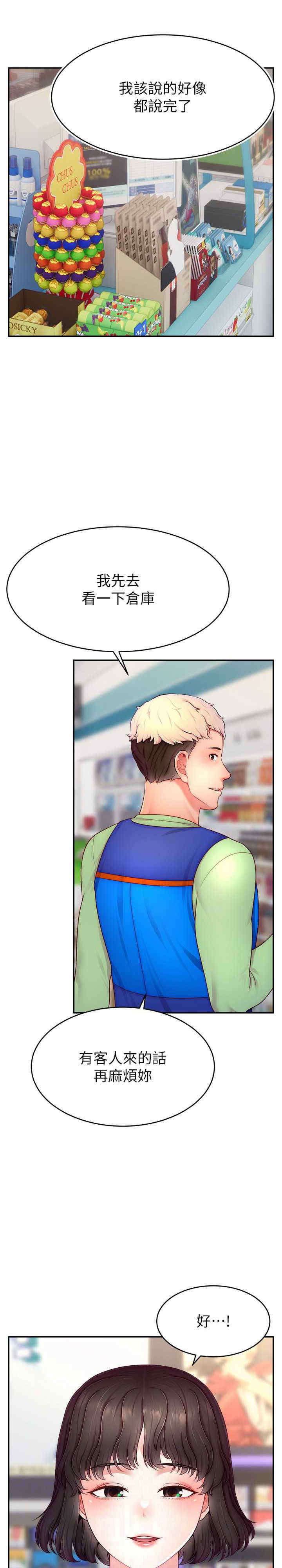 直播主的流量密码