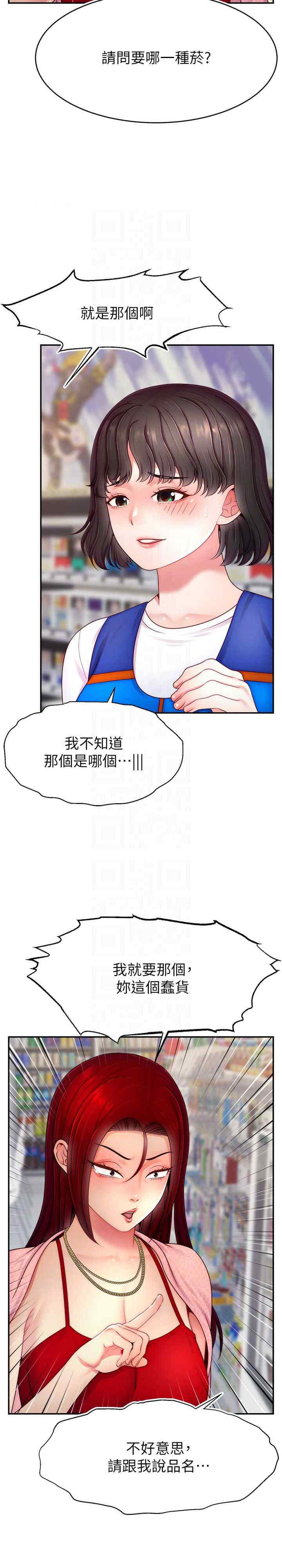 直播主的流量密码