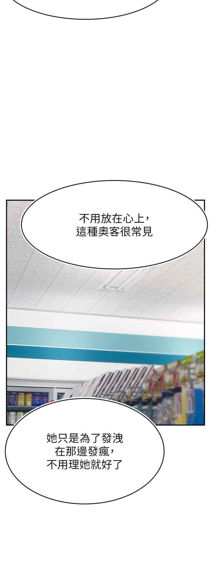 直播主的流量密码