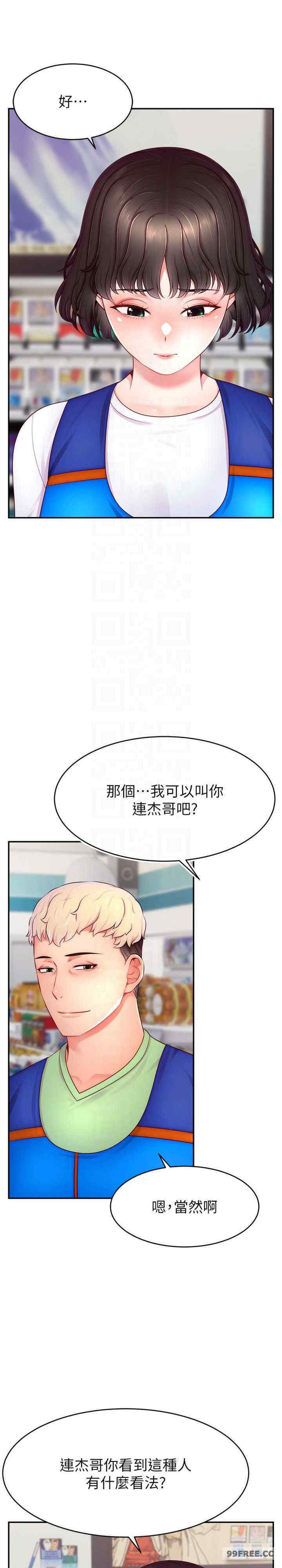 直播主的流量密码