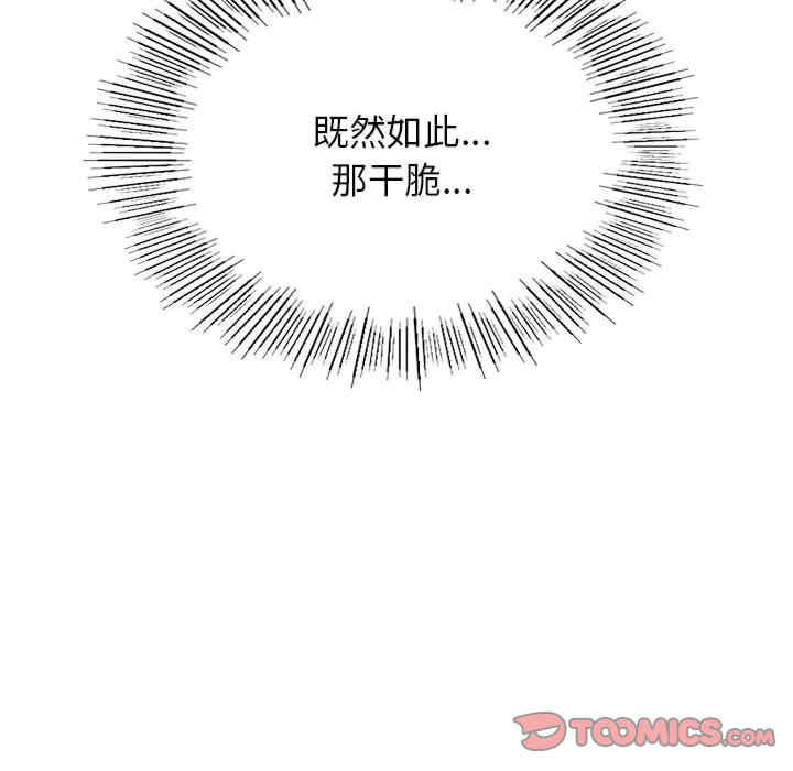 屋檐下的光/当我们在一起