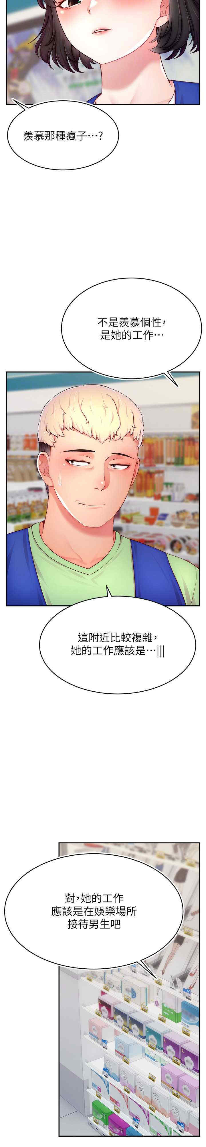 直播主的流量密码