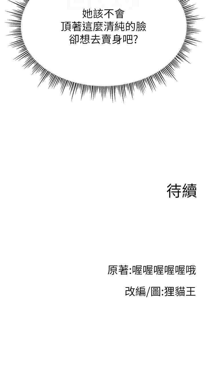 直播主的流量密码