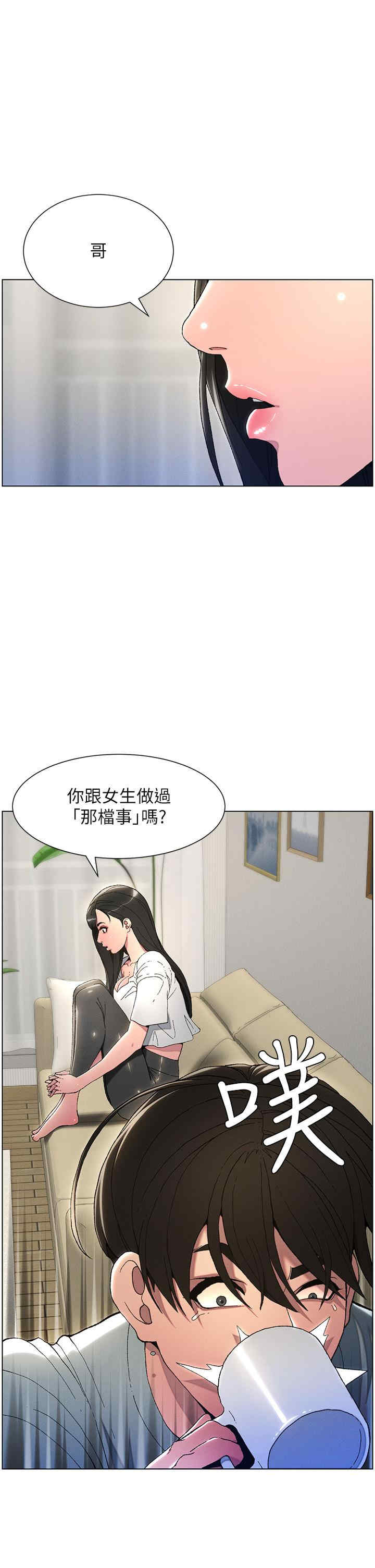 兄妹的秘密授课