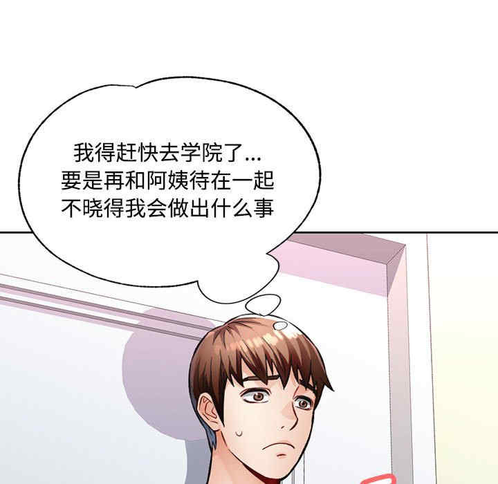 脱轨关系/脱序人妻