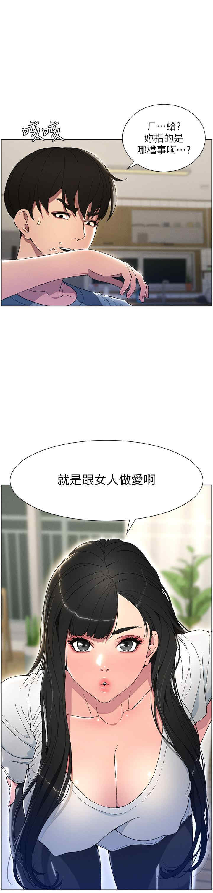 兄妹的秘密授课