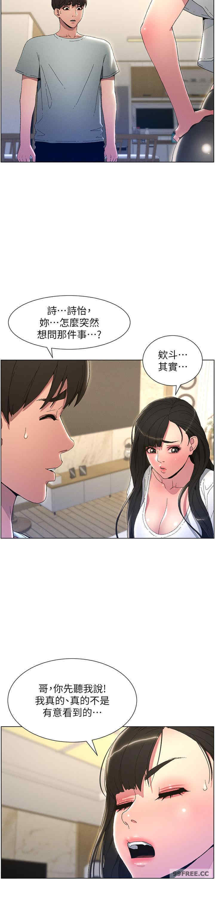 兄妹的秘密授课