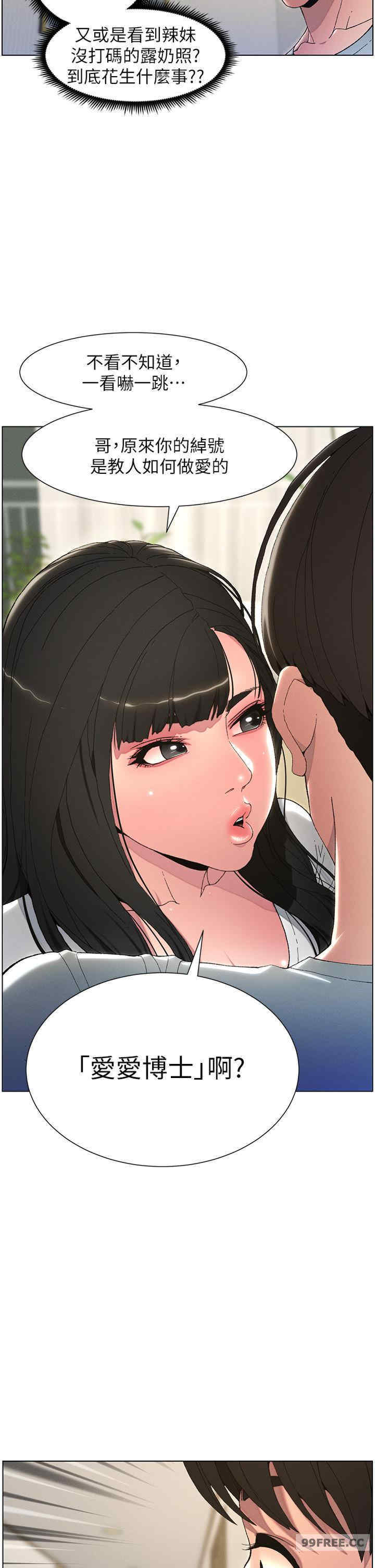 兄妹的秘密授课