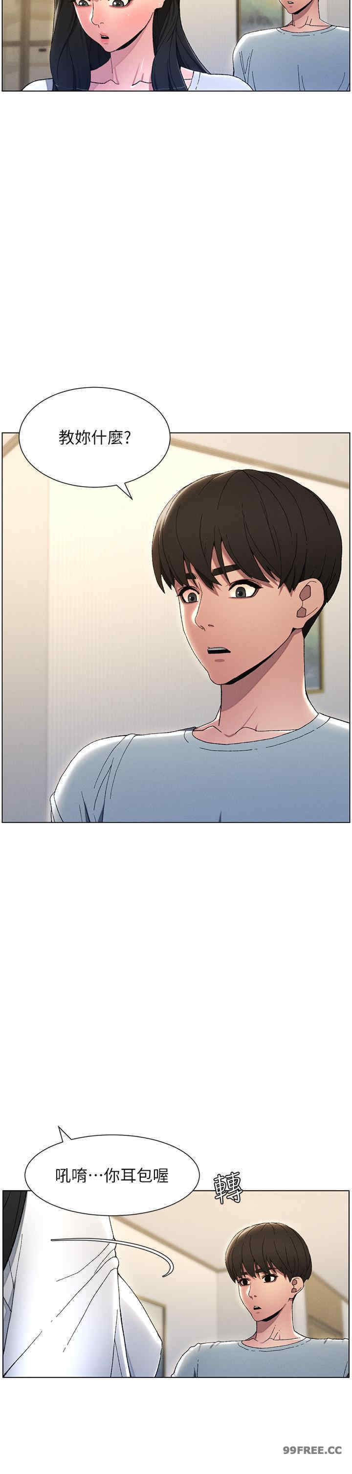 兄妹的秘密授课