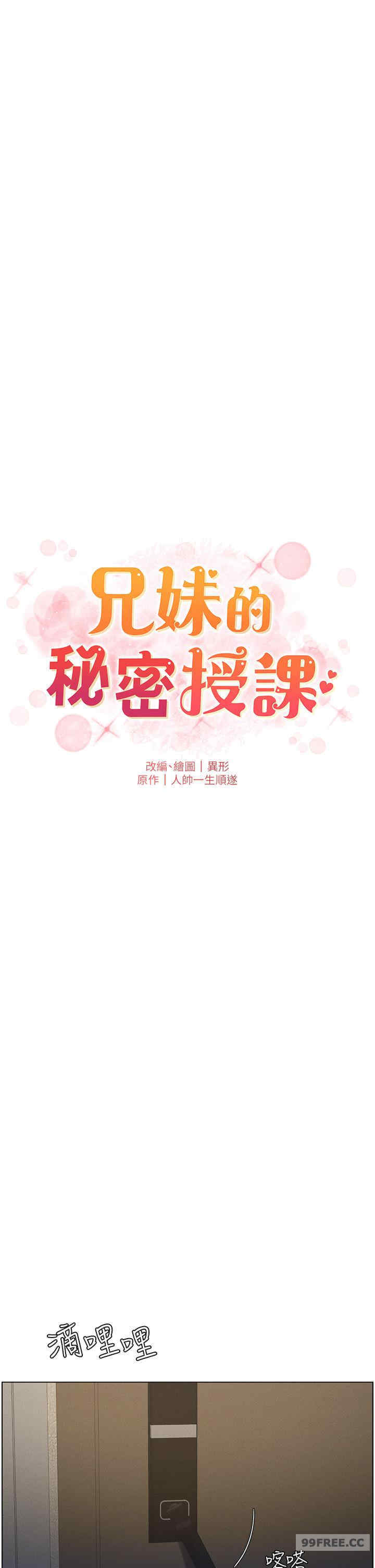 兄妹的秘密授课