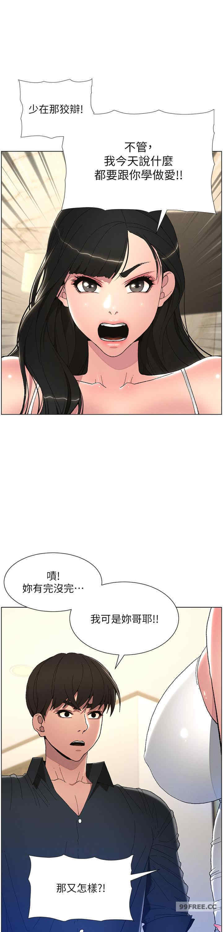 兄妹的秘密授课