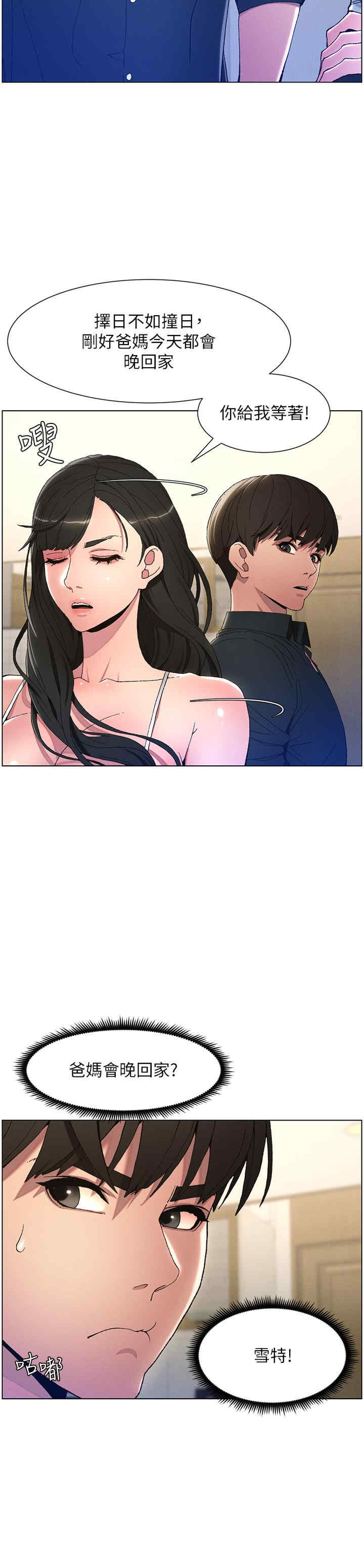 兄妹的秘密授课