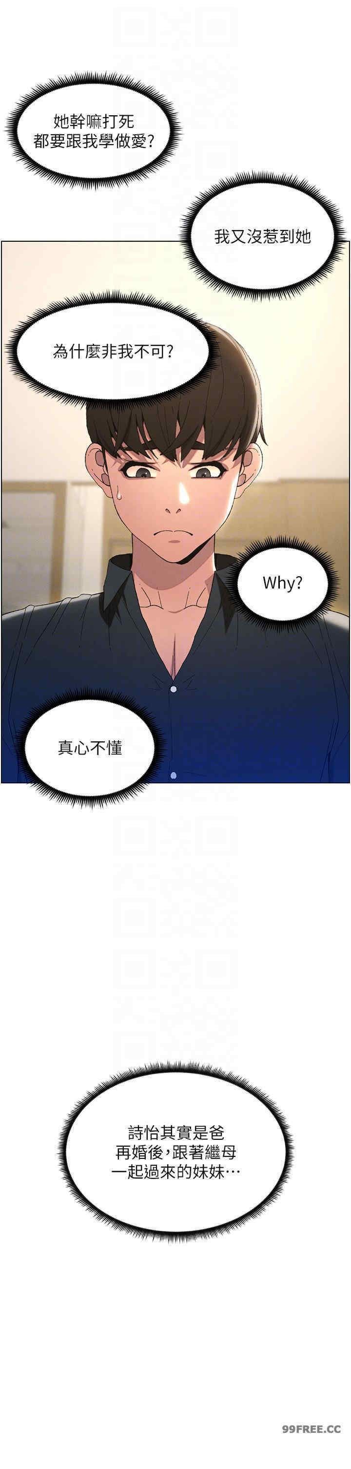 兄妹的秘密授课