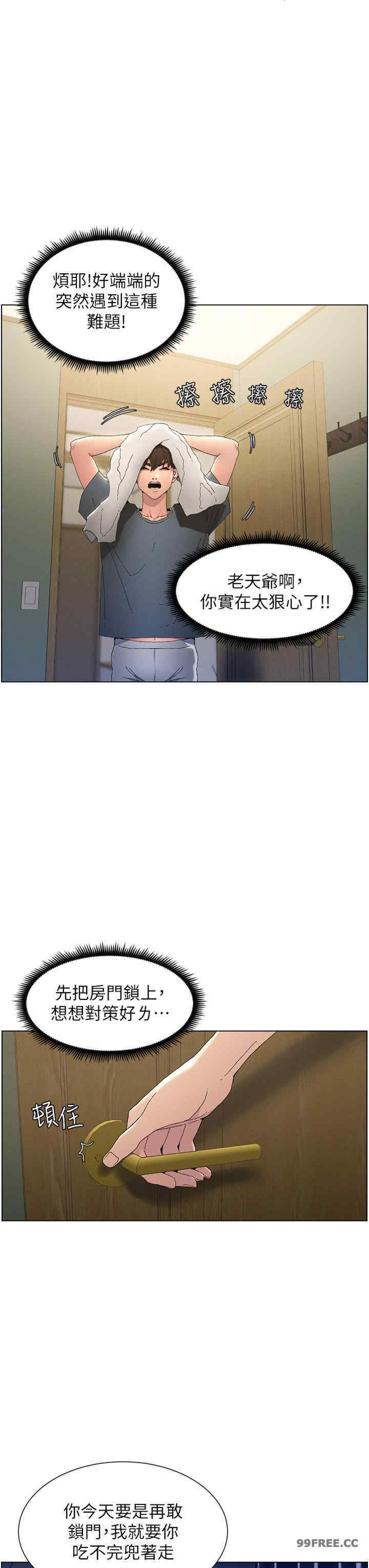 兄妹的秘密授课