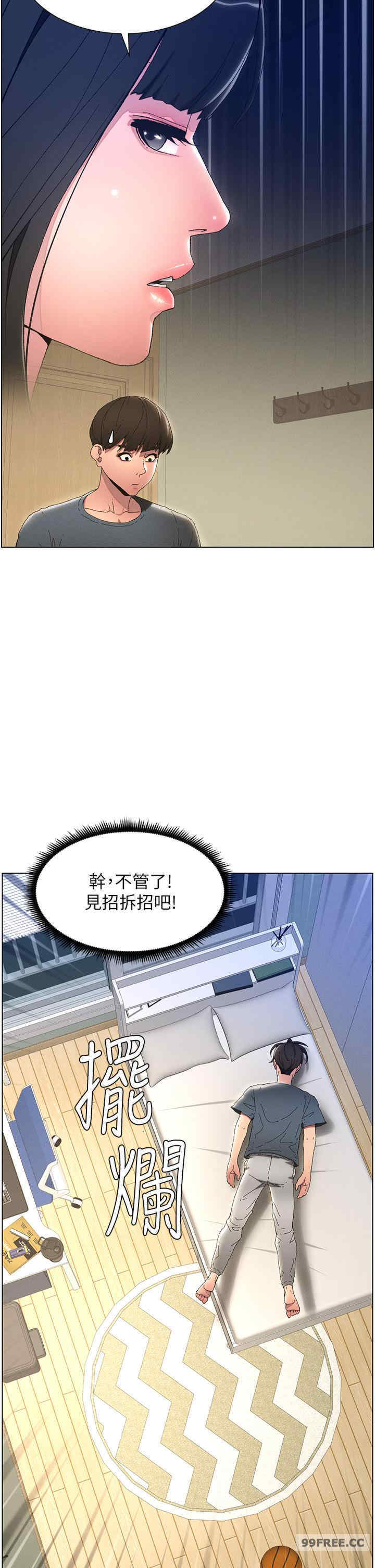 兄妹的秘密授课