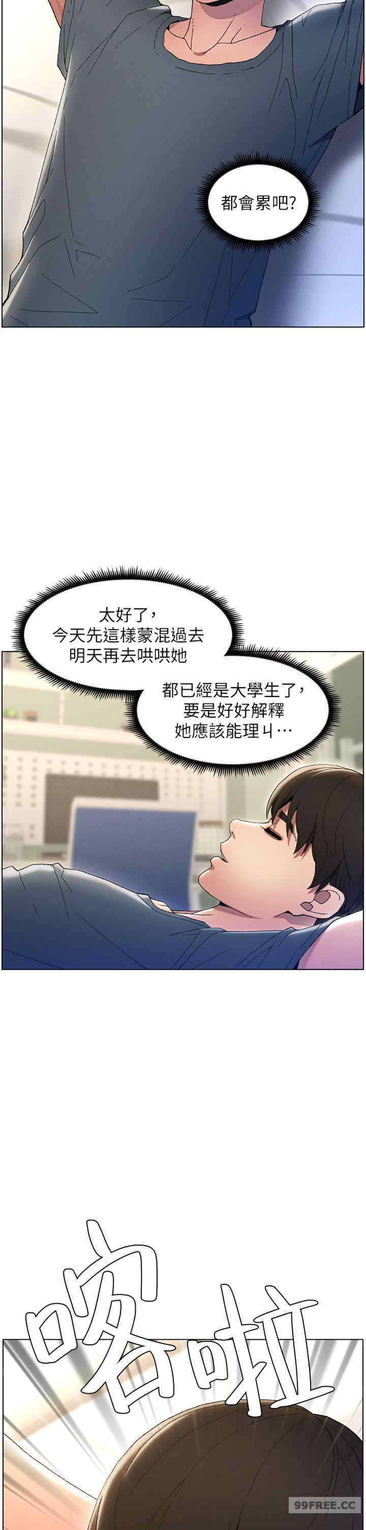 兄妹的秘密授课