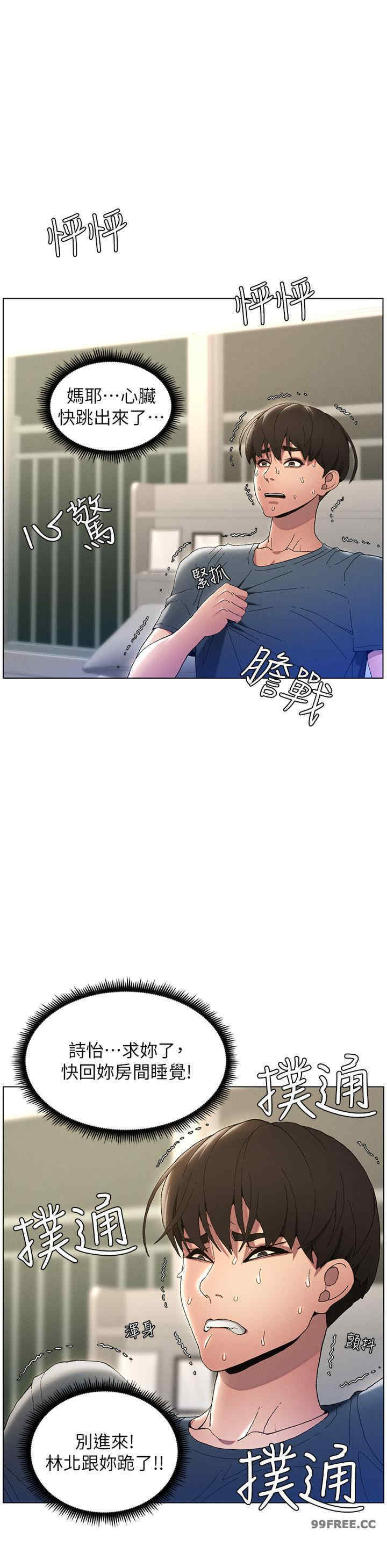 兄妹的秘密授课