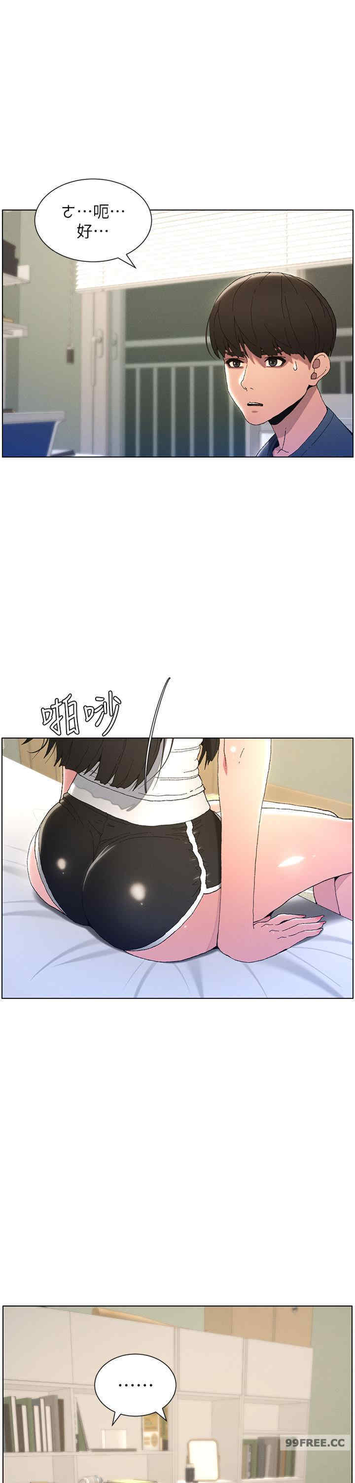 兄妹的秘密授课