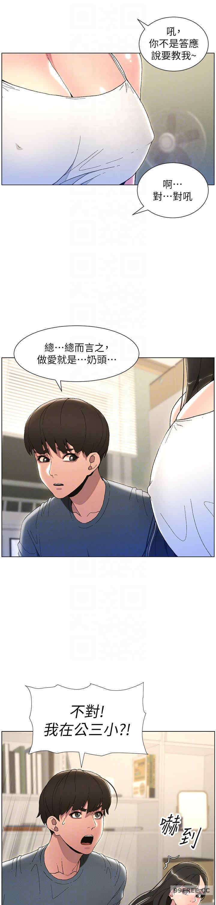 兄妹的秘密授课