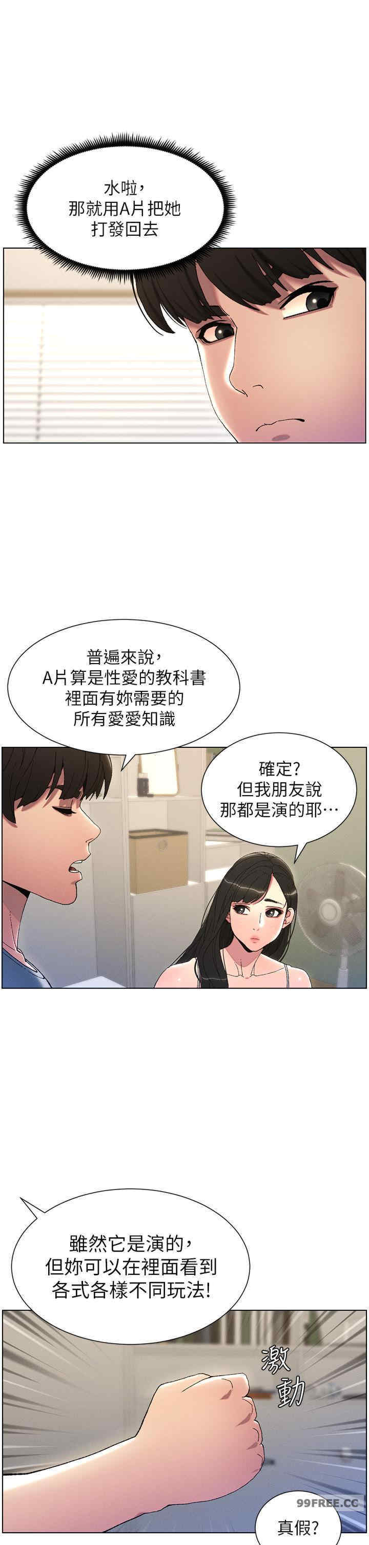 兄妹的秘密授课