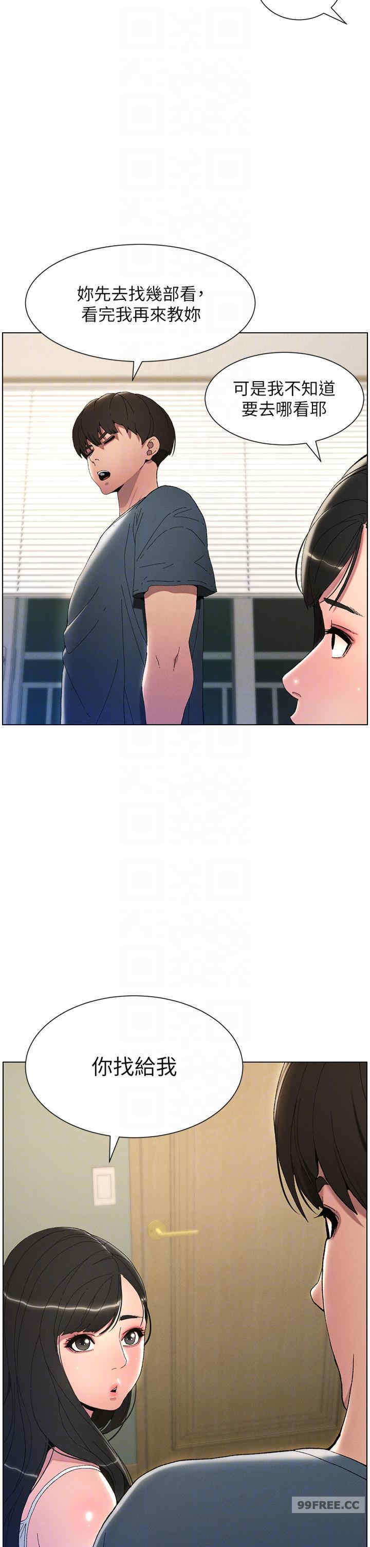 兄妹的秘密授课