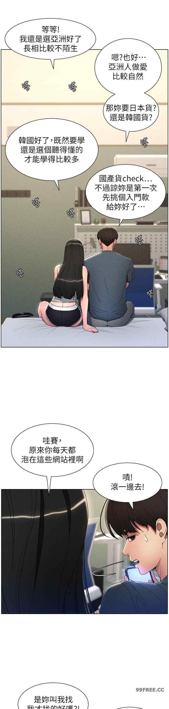 兄妹的秘密授课