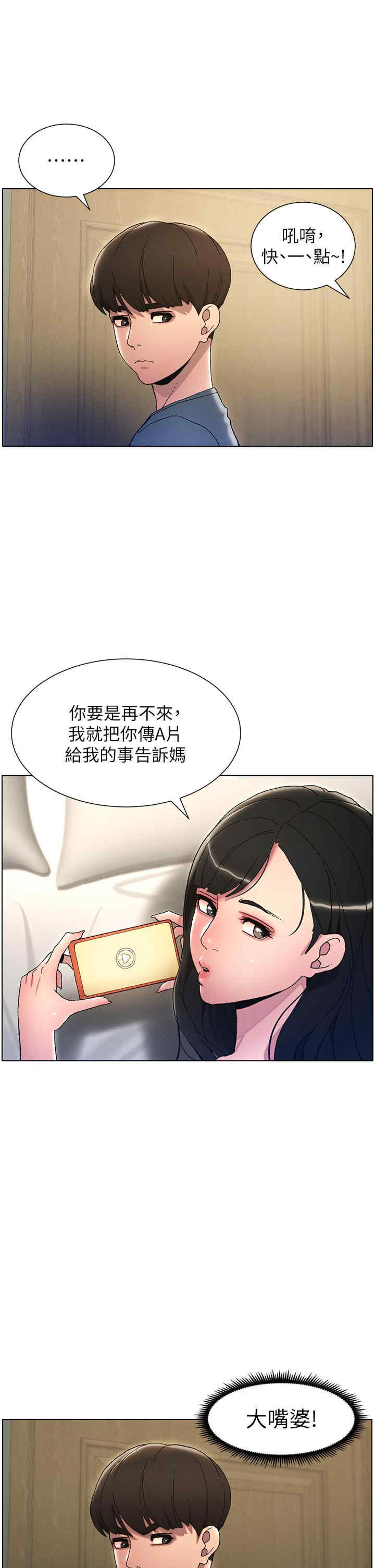 兄妹的秘密授课