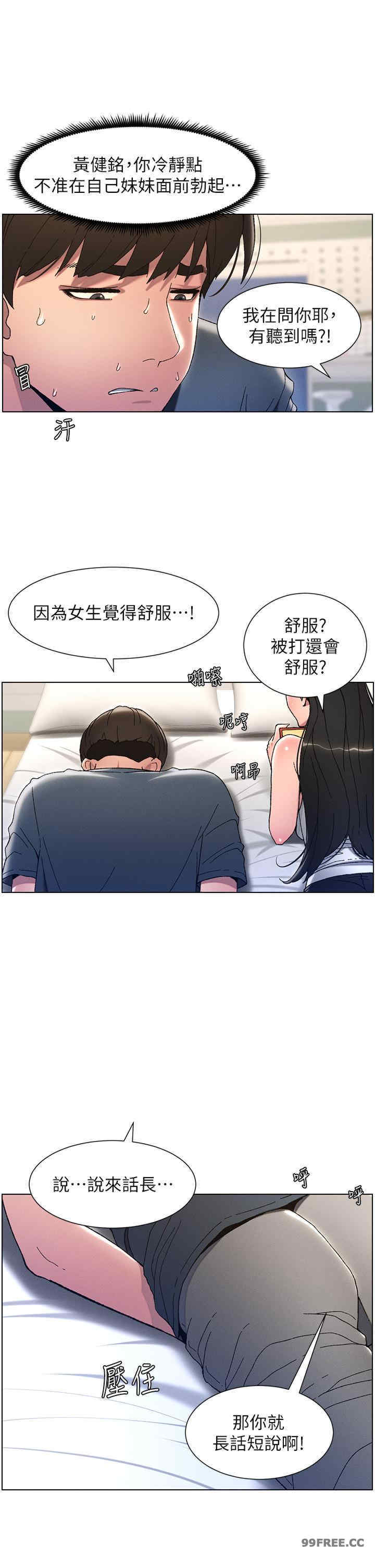 兄妹的秘密授课