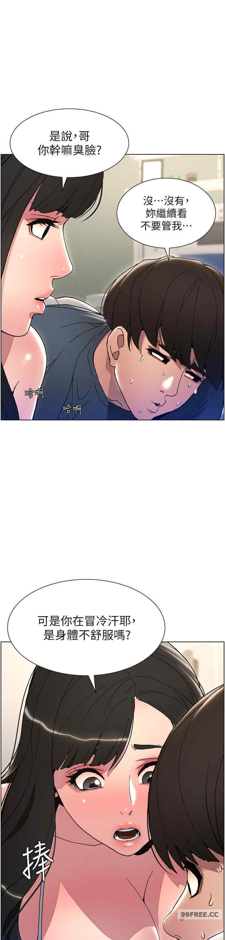 兄妹的秘密授课