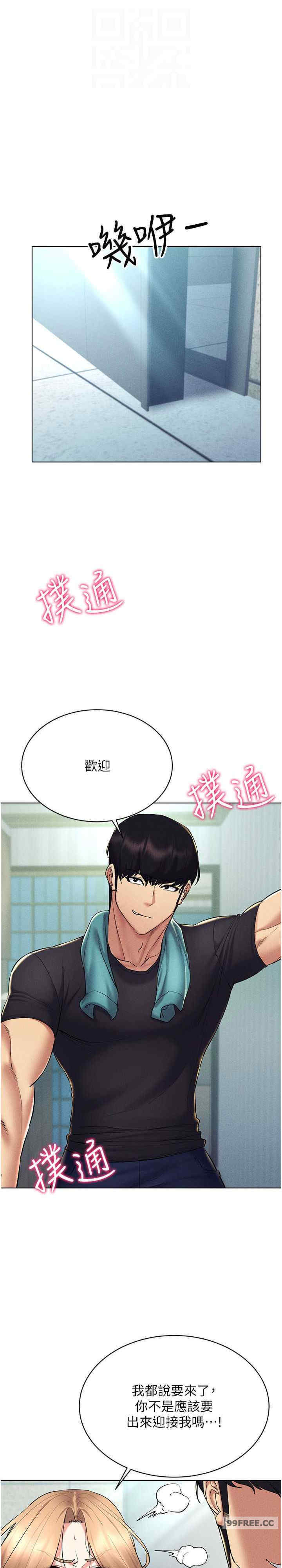 穿入VR成为性域猎人