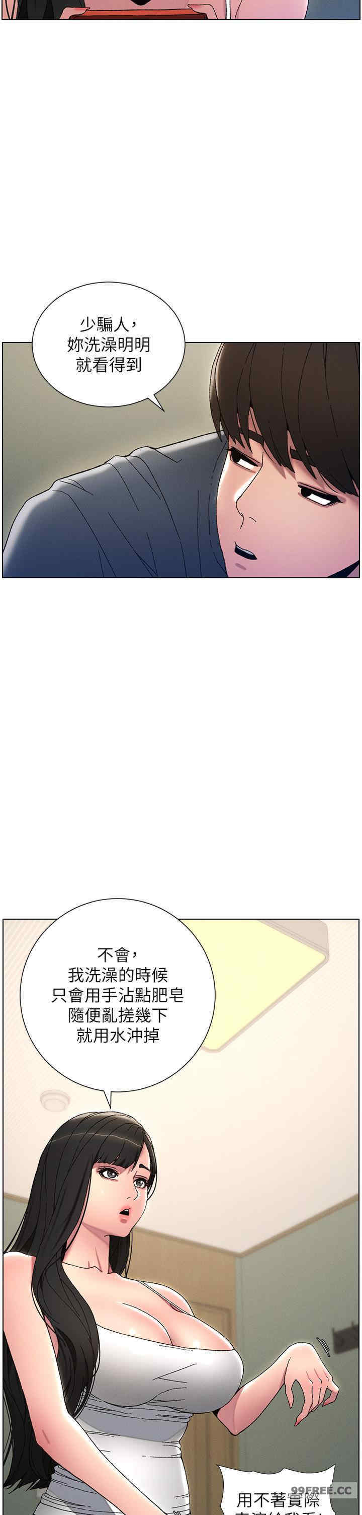 兄妹的秘密授课