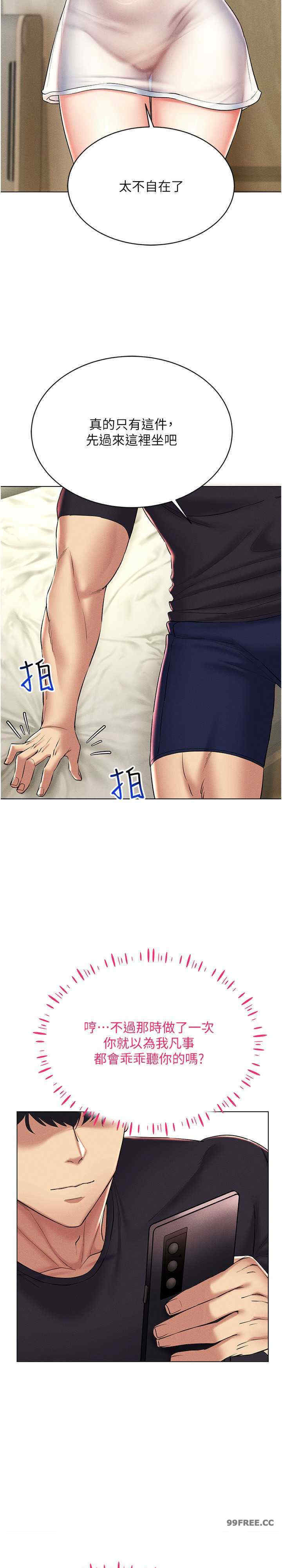 穿入VR成为性域猎人