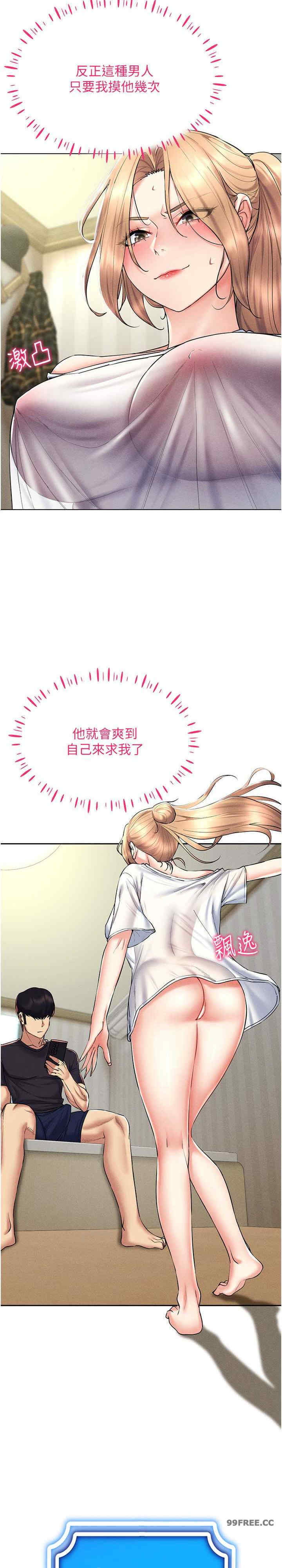 穿入VR成为性域猎人