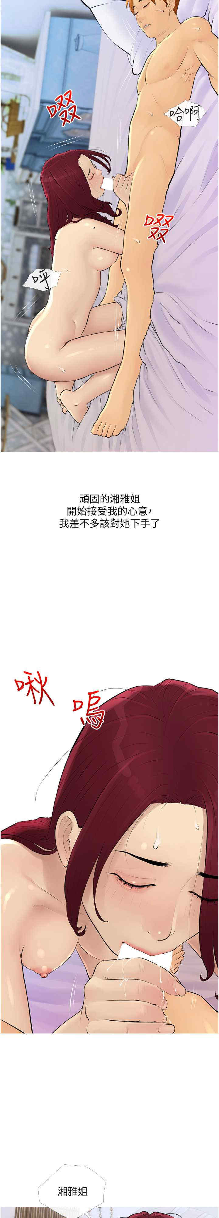 糖果爸爸的抢婚大作战