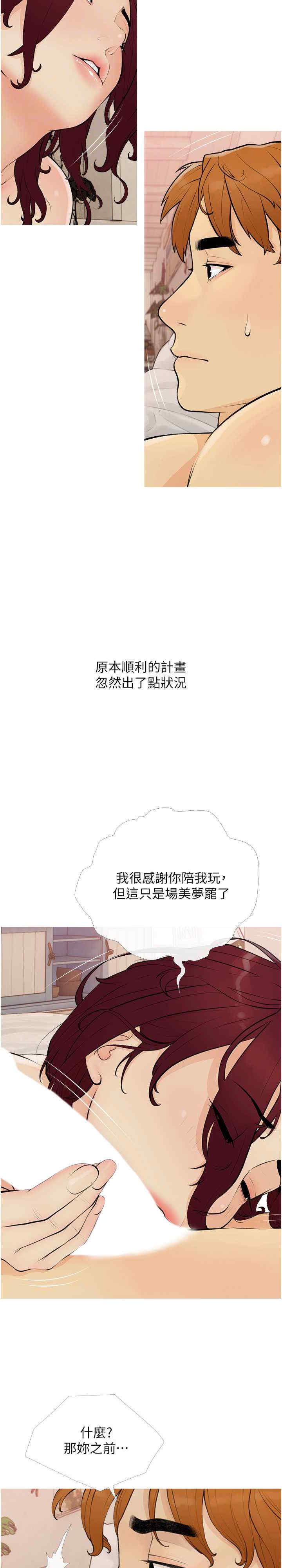 糖果爸爸的抢婚大作战