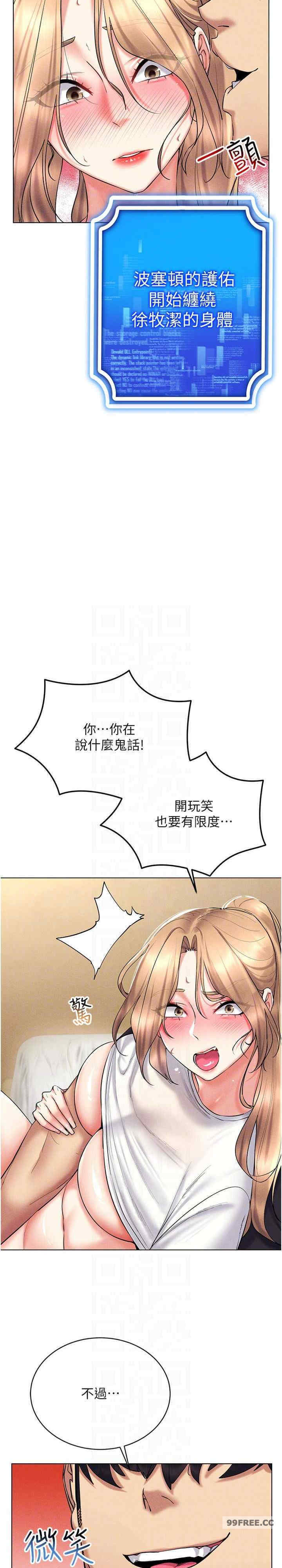 穿入VR成为性域猎人