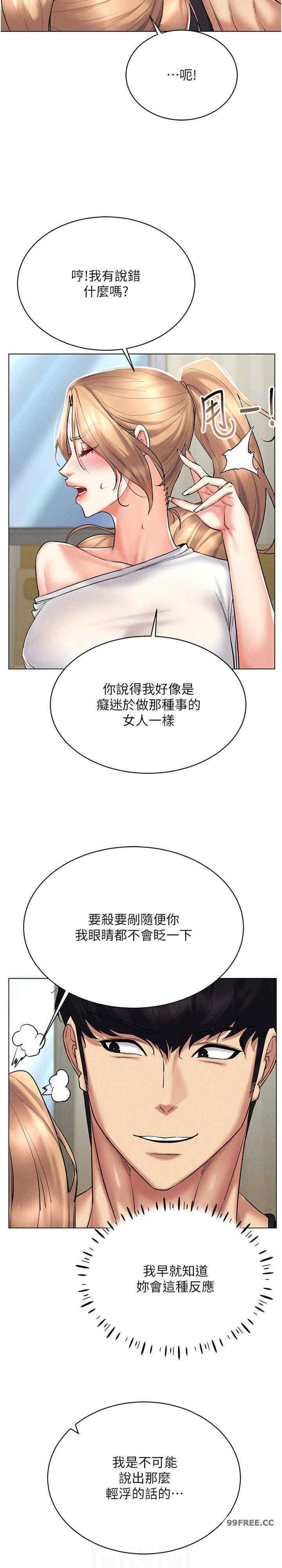 穿入VR成为性域猎人