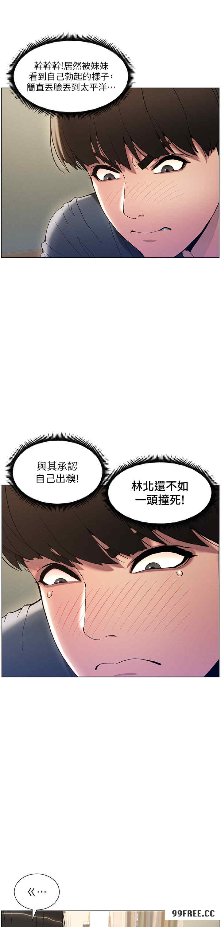 兄妹的秘密授课