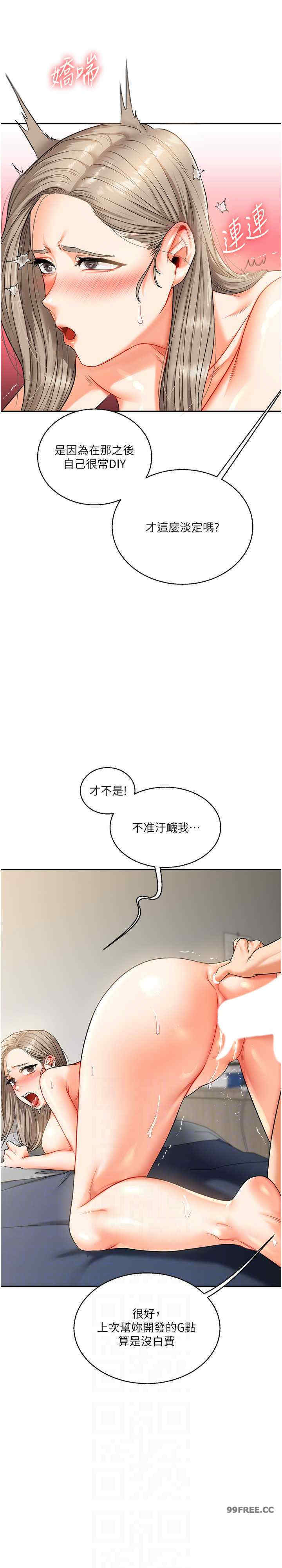 玩转学姐