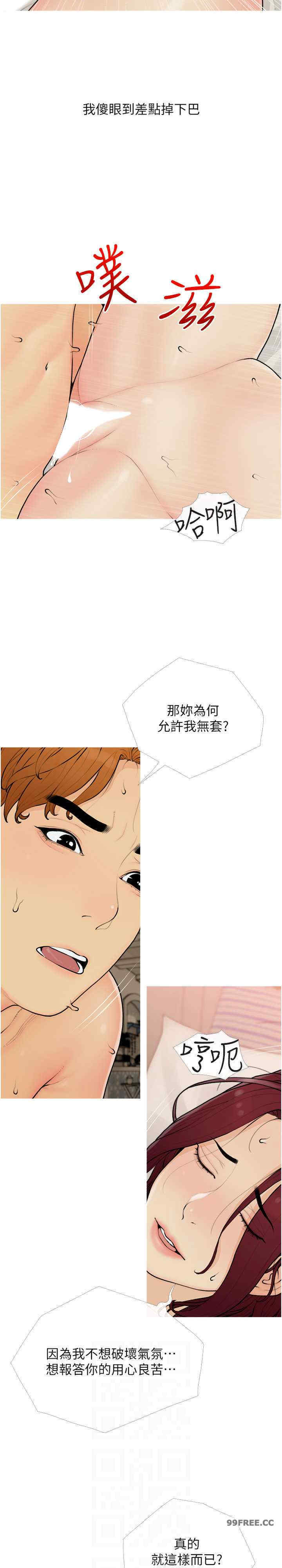 糖果爸爸的抢婚大作战