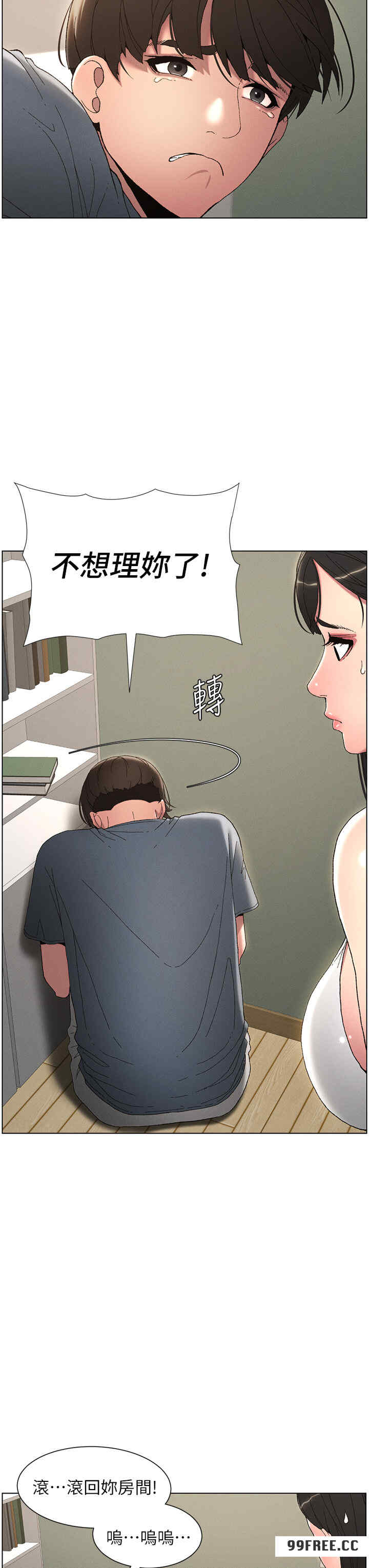 兄妹的秘密授课