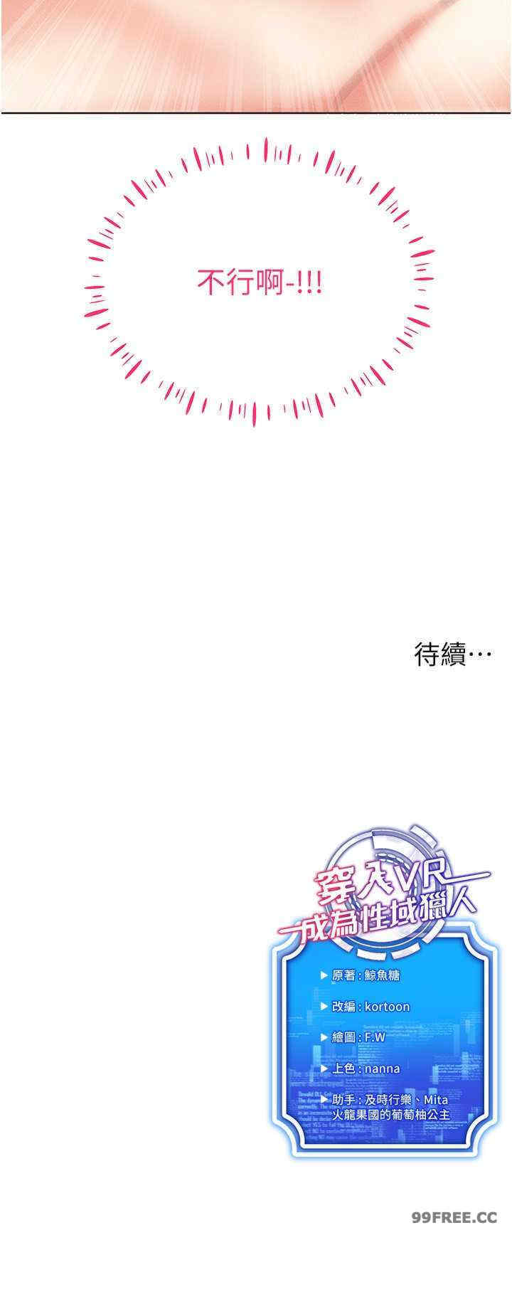 穿入VR成为性域猎人