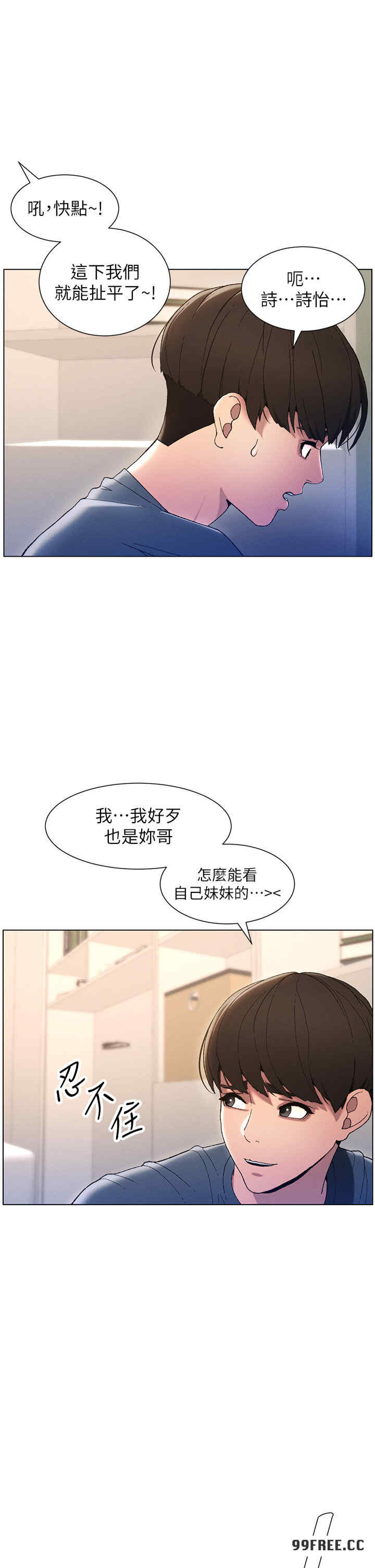 兄妹的秘密授课