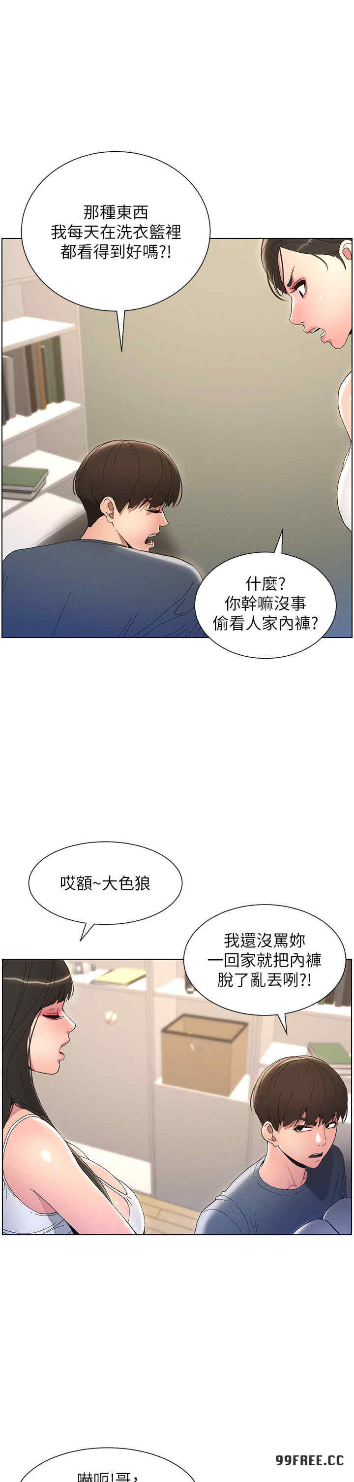 兄妹的秘密授课