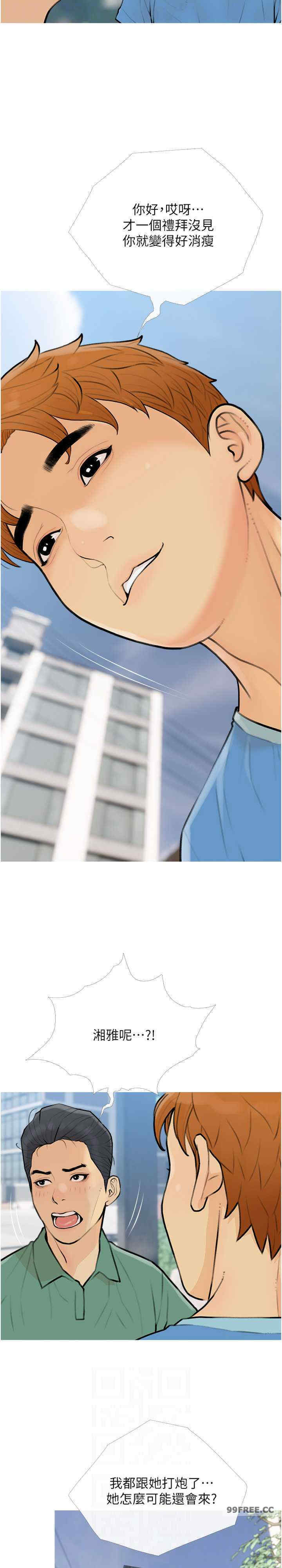 糖果爸爸的抢婚大作战